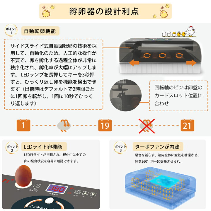 楽天市場】自動孵卵器 大容量 12枚入卵 恒温孵化器 日本語説明書付き  