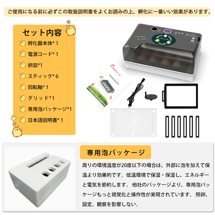 楽天市場】自動孵卵器 大容量 12枚入卵 恒温孵化器 日本語説明書付き 