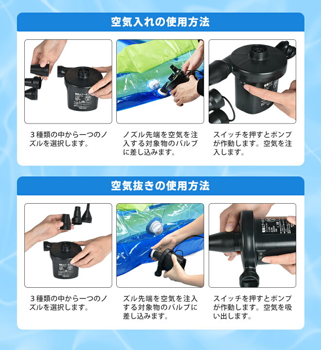 楽天市場】エアーポンプ 電動 2WAY 空気入れ 空気抜き 大型 プール 