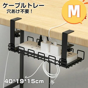�y1�_10%OFF�E2�_15��OFF�z�P�[�u���g���[ M�T�C�Y 40x13x19cm �P�[�u���z���g���[ �������s�v �z������ �P�[�u�����[ �N�����v�� �f�X�N �P�[�u���g���[ �B�� �P�[�u�� �g���[ �f�X�N�� �X�`�[��