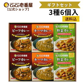 【マラソン限定！クーポン最大20％OFF】【公式ショップ】ココイチ人気ギフトセット　レトルトカレー3種6個入 [ビーフ 野菜 キーマ 各2個] |ココ壱 ココイチ カレー レトルト 人気 セット 大容量 非常食 備蓄 一人暮らし プレゼント タイパ飯 お歳暮 父の日