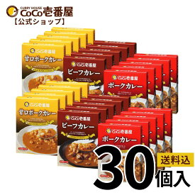 【公式ショップ】おまとめ3種ベーシック [ポーク ビーフ 甘口ポーク] |ココ壱 ココイチ カレー レトルト 人気 セット 大容量 食べ比べ 非常食 備蓄 一人暮らし 仕送り 箱入り タイパ飯