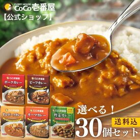 【マラソン限定！クーポン最大20％OFF】【公式ショップ】おまとめ3種ベーシック [ポーク ビーフ 甘口ポーク] |ココ壱 ココイチ カレー レトルト 人気 セット 大容量 食べ比べ 非常食 備蓄 一人暮らし 仕送り 箱入り タイパ飯