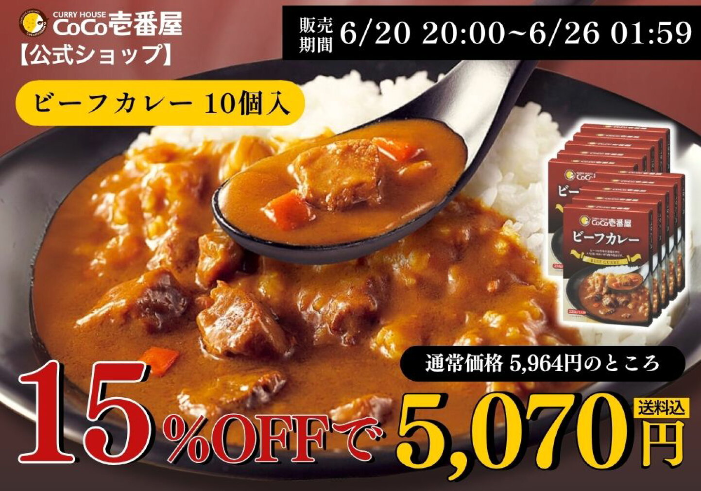 楽天市場 | ココイチ公式ショップ楽天市場店 - CoCo壱番屋の味わいをご 