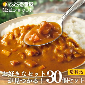 【公式ショップ】 おまとめ3種ベーシック [ポーク ビーフ 甘口ポーク] |ココ壱 ココイチ カレー レトルト 人気 セット 大容量 食べ比べ 非常食 備蓄 一人暮らし 仕送り 箱入り タイパ飯