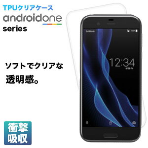 Android One S7 �P�[�X �J�o�[ TPU �N���A �X�}�z �ی� �ϏՌ� ������� �y�� ���^ �V���v�� �X���� �A���h���C�h ���� ���� AndroidOne S6 S5 S4 �A���h���C�h���� �N���A�P�[�X �����P�[�X �X�}�z�P