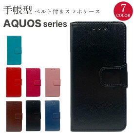 スマホケース AQUOS シャープ アクオス センス 手帳型 可愛い 韓国 sense 6 ケース ベルト カード収納 スマホカバー ポケット スマホケース手帳型 レザー ＊ 全機種対応 ではなく aquos sense6 wish wish2 sense 4 lite 5G 3 2 sense lite basic R7 R6 R5G R3 R2 R