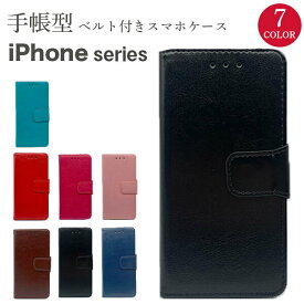 iPhone ケース 14 14Pro 手帳型 13 Pro 13Pro 手帳型ケース ベルト 12 12Pro スマホケース iPhoneケース 11 スマホカバー Xs X アイフォン SE 第3世代 第2世代 手帳 ストラップホール SE3 SE2 カード収納　ポケット 8 7 カバー かわいい 韓国 おしゃれ 可愛い アップル Apple