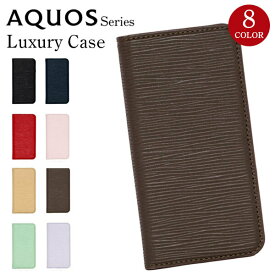 AQUOS sense6 ケース 手帳型 かわいい おしゃれ 革 sense4 lite 手帳型ケース sense3 basic plus スマホケース 高級 上品 耐衝撃 SHARP sense5G スマホ カバー sense2 sense アクオス センス 携帯カバー 携帯ケース ストラップホール スマホカバー シャープ 手帳