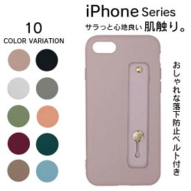 iPhone 12 Pro mini 12Pro ケース シリコン シリコンケース ソフト iPhone12 かわいい 韓国 おしゃれ 背面 ベルト SE2 SE3 耐衝撃 スマホケース SE 第3世代 第2世代 iPhoneケース ベルト付き やわらかい スマホ カバー スマホカバー アイフォン 11 XR X XS 8 7 シンプル