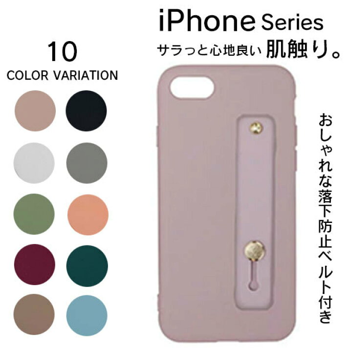 楽天市場 Iphone12 Pro ケース シリコン 韓国 Iphone Se 第3世代 第2世代 ケース スマホケース Iphone 11 Xr Xs X Se3 Se2 8 7 カバー おしゃれ 耐衝撃 かわいい シンプル シリコンケース ベルト付き スマホカバー かっこいい ソフト 柔らかい スタンド