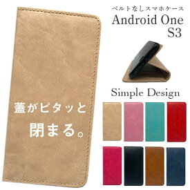 Android One S3 スマホケース ケース アンドロイドワン 手帳型 AndroidOne AndroidOne3 手帳型ケース アンドロイドワンS3 スマホ カバー スマホカバー アンドロイド ワン カラフル シンプル スマホケース手帳型 かわいい おしゃれ 韓国 手帳 シャープ SHARP