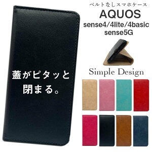 AQUOS sense4 lite basic sense5G sh41a sh-m15 sh-m17 shg03 �X�}�z �P�[�X �蒠�^ �؍� ������� �X�}�z�P�[�X �X�}�z�P�[�X�蒠�^ �v �J�o�[ �X�}�z�J�o�[ SHARP �V���[�v �A�N�I�X �Z���X4 �x�[�V�b�N �Z���X
