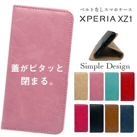 Xperia XZ1 SO-01K ケース SOV36 カバー 携帯ケース 手帳型 エクスペリアXZ1 スマホカバー XperiaXZ1 スマホケース 手帳型ケース エクスペリア 701SO 手帳 カバー スマホケース手帳型 シンプル カラフル ソニー SONY