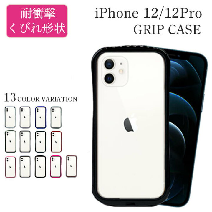 楽天市場】iPhone12 Pro クリアケース クリアカバー ケース 透明 