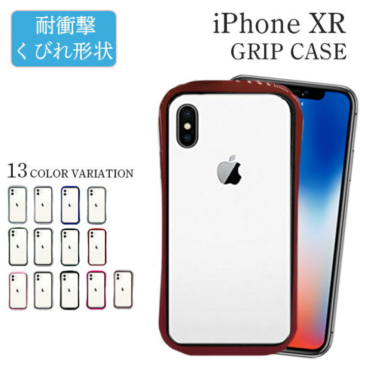 楽天市場 Iphonexr ケース おしゃれ 韓国 透明 Iphone Xr ケース スマホケース くびれ 背面 アイフォンxr カバー スマホカバー かわいい クリア ケース 耐衝撃 大人かわいい Iphoneケース アイフォン Shop Idea