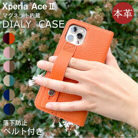 Xperia Ace II SO-41B ケース 手帳型 本革 背面 ベルト エクスペリア AceII SO41B 携帯ケース おしゃれ かわいい 韓国 耐衝撃 手帳型ケース 手帳ケース 手帳 カバー 携帯カバー ストラップホール付き カード収納 ストラップホール 大人かわいい 大人女子 au docomo SONY