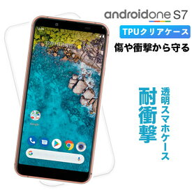 Android One S7 ケース クリア 透明 アンドロイドワンS7 スマホケース スマホカバー アンドロイド ワン クリアケース 透明ケース ソフト アンドロイドワン AndroidOne AndroidOneS7 TPU シャープ SHARP