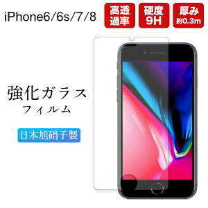 iPhone SE3 SE2 񐢑 O 8 7 6s 6 یtB tB KX ACtH iPhone 8 7 6 6s KXtB w h~ tیtB X}z Uh~ ϏՌ dx9H Ɏq