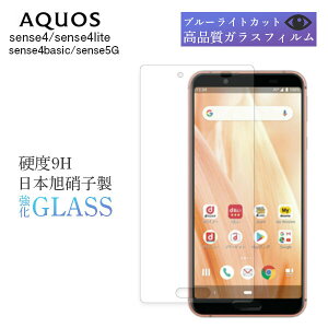 AQUOS sense4 SH41A tB KX u[CgJbg ی AQUOSsense4 lite SH-41A SH-RM15 یtB SHARP sense5G KXtB u[Cg Jbg AQUOSsense5G SH53A ANIX ZX4 ZX5G 