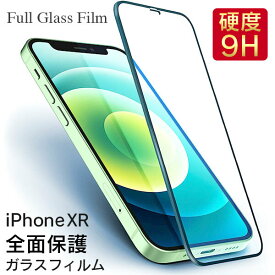 iPhoneXR 保護フィルム 全面保護 フィルム ガラス iPhone XR ガラスフィルム 全面保護フィルム 強化ガラス iPhoneフィルム クリア 透明 アイフォン アイフォンXR 9H アップル Apple