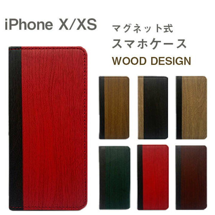 楽天市場】iPhone Xs X ケース 手帳型 iPhoneXs iPhoneX 手帳型ケース 