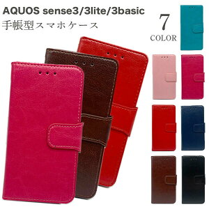AQUOS sense3 SHV45 �P�[�X �蒠�^ ���� SH-02M AQUOSsense3 lite SH-RM12 �蒠�^�P�[�X basic SHV48 907SH �X�}�z�P�[�X �X�}�z�J�o�[ �x���g �蒠 SHARP �A�N�I�X �Z���X3 ���C�g �x�[�V�b�N �X�}�z �J�o�[ �X�g