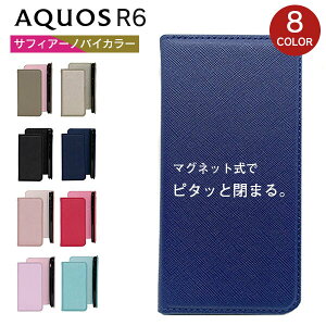 AQUOS R6 SH-51B �P�[�X �蒠�^ �蒠�^�P�[�X �T�t�B�A�[�m �X�}�z�P�[�X AQUOSR6 706SH �蒠 AQUOSR6 A101SH �A�N�I�XR6 SH-M22 �X�}�z�J�o�[ �A�N�I�X �A�[��6 �A�N�I�X�A�[��6 �|�P�b�g ���� ��i �J�o�[ 