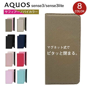 AQUOS sense3 lite basic SHARP �P�[�X �蒠�^ �蒠 �؍� ���킢�� ������� �T�t�B�A�[�m ���U�[ �蒠�^�P�[�X �S�@��Ή� �ł͂Ȃ� �A�N�I�X�Z���X3 aquos�Z���X3 aquossense3 907sh shv48 SH-02m shv45 ���C�g �x