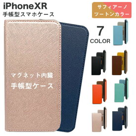 iPhone XR 手帳型ケース ケース 手帳 おしゃれ カード カード収納 サフィアーノ レザー レザーケース スマホケース手帳型 アイフォンXR 大人可愛い カードポケット バイカラー iPhoneケース アイフォンケース 大人女子 大人かわいい