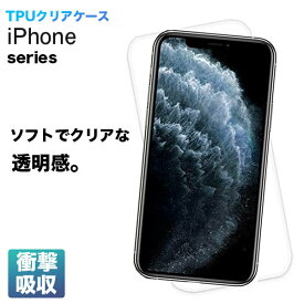 iPhone ケース 14 Pro max クリア 透明 iPhone14 Promax Plus 13 クリアケース 透明ケース ソフト iPhoneケース 14Pro 13Pro 12 12Pro アイフォン X Xs TPU カバー ソフト シンプル 軽量 薄型 ストラップホール アップル Apple