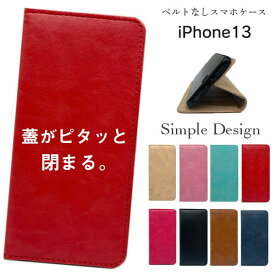 iPhone 13 レザーケース iphone13ケース おしゃれ 手帳型 メンズ 大人可愛い 革 耐衝撃 かわいい 手帳 スマホケース カバー 可愛い マグネット 大人かわいい カードポケット マルチポケット スマホカバー アイフォン13 ポケット iPhoneケース アイフォンケース