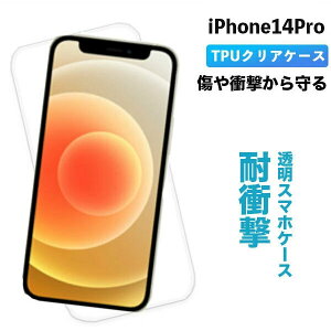 iPhone 14Pro Jo[ 14 Pro P[X NA iPhone14Pro NAP[X  ACtH 14v ACtH14 v P[X ACtH14v iPhoneP[X \tg TPU Vv fR ʐ^ fR[V