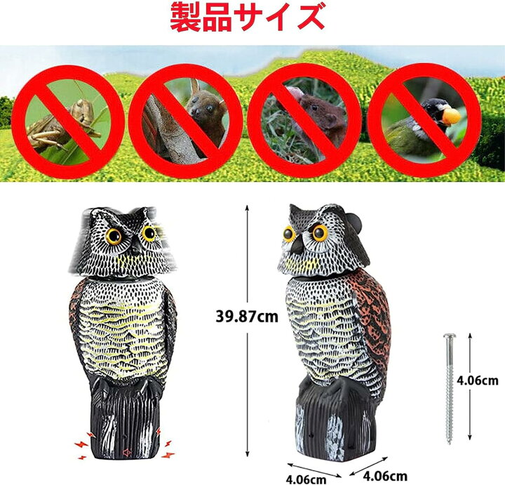 楽天市場】鳥よけフクロウ フクロウの置物 風車式 手動 パドル ヘッド 