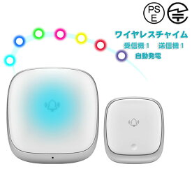 【送料無料 クーポンあり】正規品 ワイヤレスチャイム 電池不要 LEDライト付き 自発電 工事不要 インターホン ワイヤレスインターフォン 呼び出しチャイムセット ドアフォン ドアチャイム ドアベル ドアホン チャイム 玄関 壁掛け 呼び鈴 介護 PSE認証 技適マーク