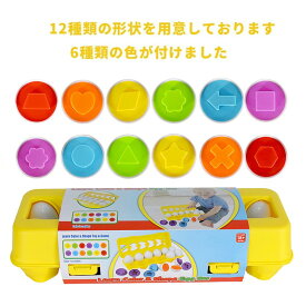 モンテッソーリ おもちゃ パズル - イースター 12 卵 知育玩具 幼児 おもちゃ ブロックおもちゃ 12カラーシェイプ マッチングエッグセット はめこみ