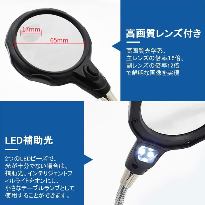 楽天市場】スタンドルーペ LEDライト付き 拡大鏡 主鏡3.5倍 補助鏡12倍 