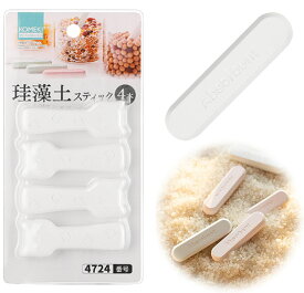 「10％OFFクーポン配布中」＼メール便 レビュー特典付き／4個入 珪藻土スティック 除湿スティック 吸水 除湿 消臭 抗カビ 速乾 清潔 湿気取り 乾燥用 カップ除湿 珪藻土 キッチン用品 折れにくい 繰り返し使用可能 驚くほどの吸水力 5.8*1.5cm 白 8個