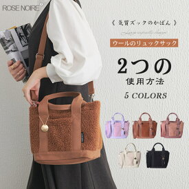 トートバッグ レディース 2WAY 大人 ハンドバッグ 軽量 通勤バッグ 通学 お仕事 おしゃれ かわいい ショルダーバッグ 大容量 大きめ マザーズバッグ カジュアル マチ広 肩掛け 手提げ ふわもこ かばん 秋 冬 ギフト プレゼント 多収納 かわいい 20代 30代 40代 50代