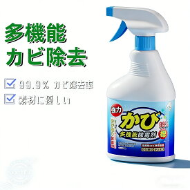 カビ取り剤 木材カビ カビホワイト 500ml 強力カビ除去スプレー カビ取りクリーナー 防カビ お風呂 浴室 洗面所 壁紙 タイル 畳 窓サッシ 木材対応 掃除用品