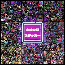 ネオンサイン ステッカーセット 50枚入 可愛い 落書きシール シール学生 DIY 手帳 防水ステッカー アウトドア 車 オートバイ 自転車用 バイク スーツケース ヘルメット パソコン 携帯 子供 スケートボード グッズ DIY手紙 カレンダー ノート 漫画 シール プレゼント