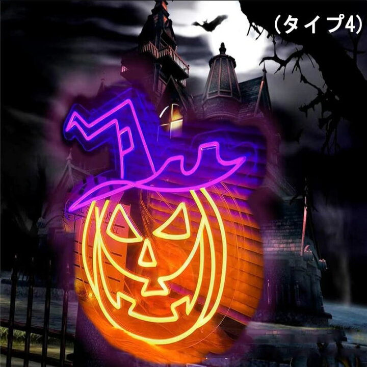 楽天市場】ハロウィンネオンサイン LEDネオンライト USB壁掛け ネオン 