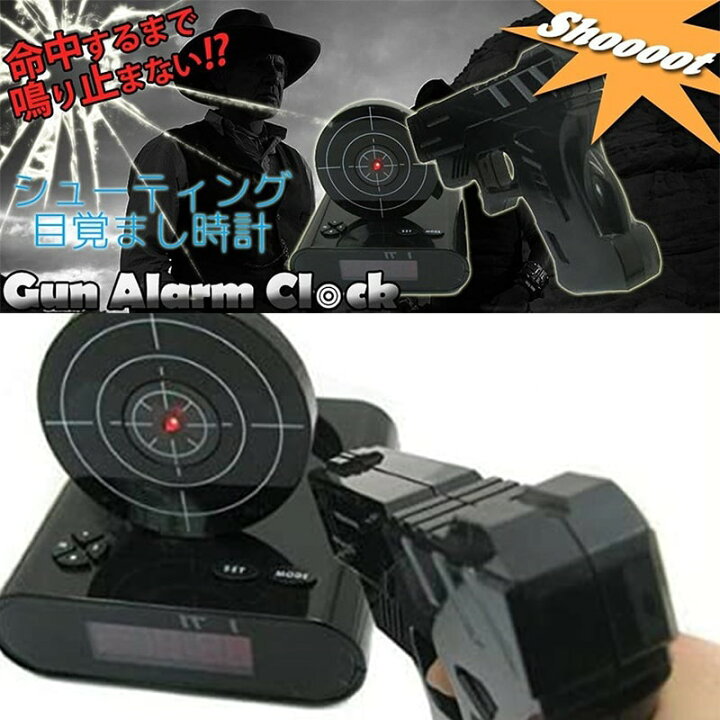 楽天市場】【 ピストル 型 目覚まし 時計 】 ガン アラーム クロック 