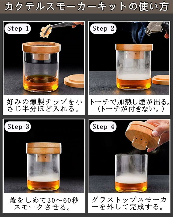楽天市場】カクテル 燻製器セット カクテルスモーカーキット カクテル 