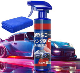 「10％OFFクーポン配布中」【500mlの大容量】コーティング剤 車用 セラミックコーティング ガラスコーティング ガラスコーティング剤 ワックス 撥水 滑水 防汚 洗車 洗車用品 ボラソリューション カー用品