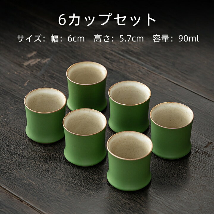 楽天市場】6個セットティーカップ 陶器 模造青竹 ティーセット ティー 