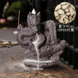 「ポイント還元率5%」【お香コーン15pcs付】逆流香炉 逆流香バーナー 中華龍 癒し リラックス 香炉仏 古典 お坊さん 仏教 香のバーナー 香り 逆流 倒流香 おしゃれ お香 アジアンテイスト 家の装飾 風流 瞑想 インテリア 置物 香り 匂い 自粛 幻想 陶器 プレゼント 贈り物
