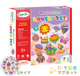 「10％OFFクーポン配布中」DIY石膏マグネット DIY石膏人形 石膏DIY塗装 マグネットDIY 手作り 彩画 子供向けの塗り絵落書き 誕生日クリスマス贈り物プレゼントギフト 七五三祝い 幼稚園小学校 石膏DIY塗装 学園祭 かわいい 手芸材料セット