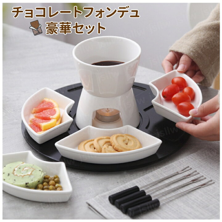 楽天市場】「10％OFFクーポン配布中」チョコレートフォンデュ豪華 