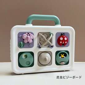アクティビティボード 感覚ボード 旅行感覚おもちゃ - 1歳 子供 ため 忙しいおもちゃを学ぶ細かい運動能力旅行アクティビティボード